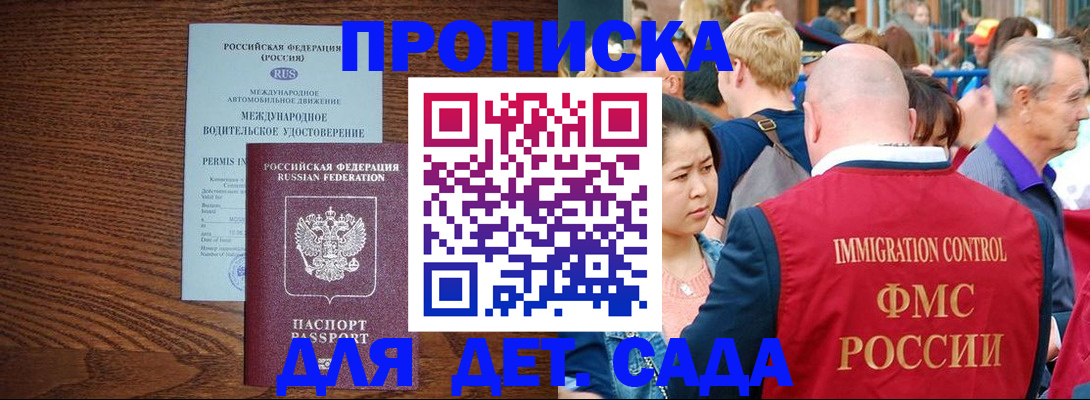 прописка регистрация в Снежинске