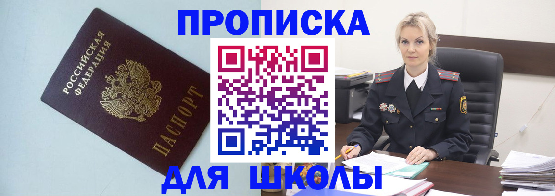 временная регистрация в Снежинске