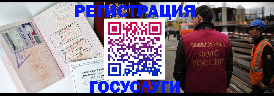 регистрация в Снежинске