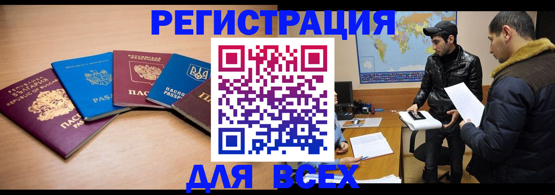 прописка для школы в Снежинске